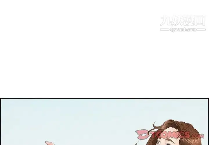 漫画《致命的你》第27话第3张图