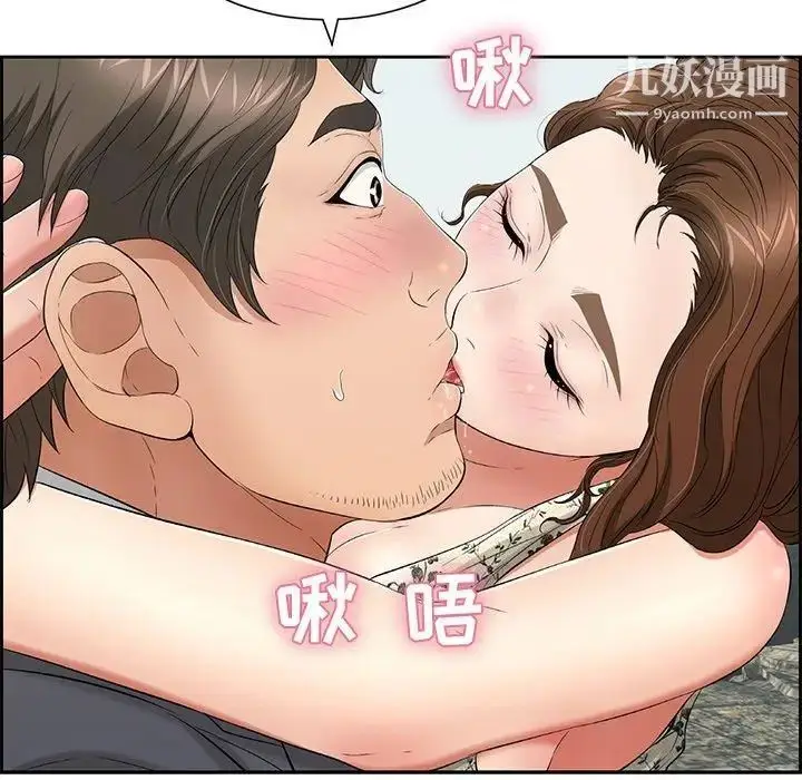 漫画《致命的你》第27话第37张图