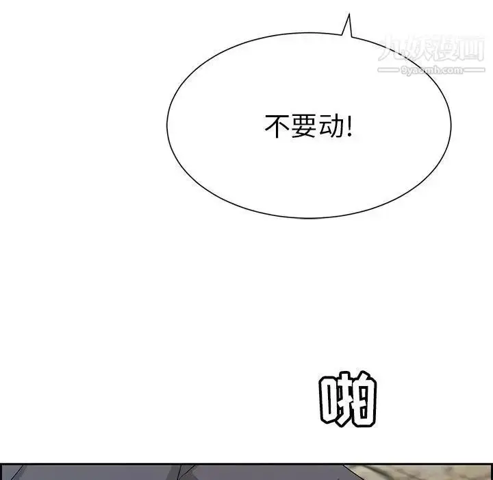漫画《致命的你》第27话第38张图