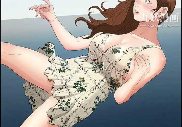 漫画《致命的你》第27话第4张图