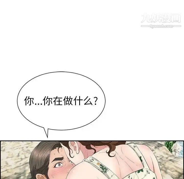 漫画《致命的你》第27话第40张图
