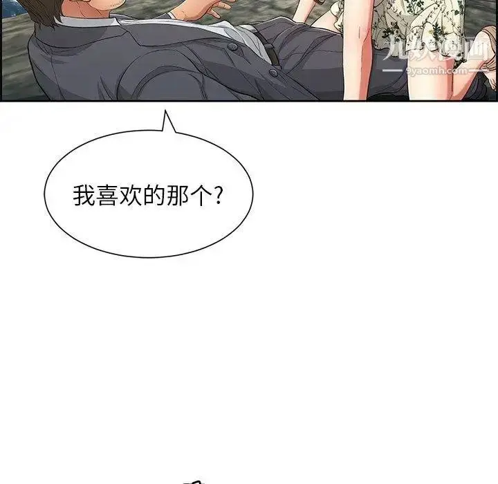 漫画《致命的你》第27话第43张图