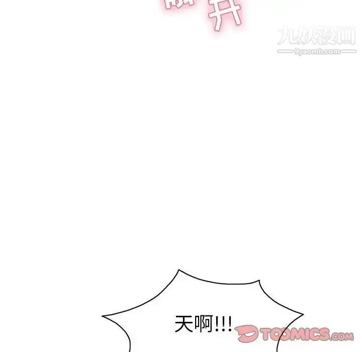 漫画《致命的你》第27话第45张图