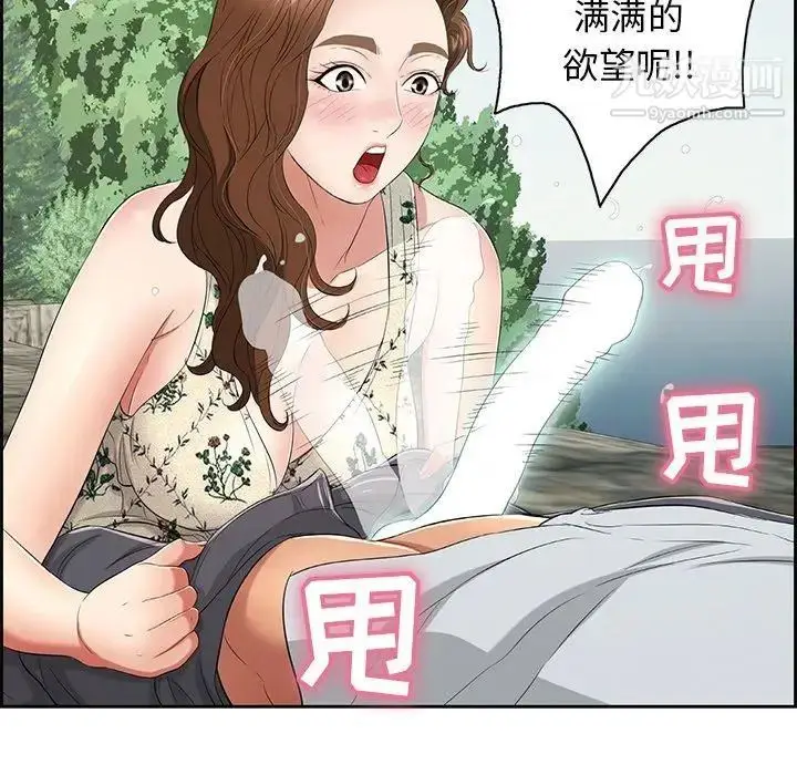 漫画《致命的你》第27话第48张图