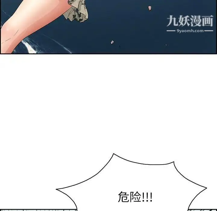 漫画《致命的你》第27话第5张图