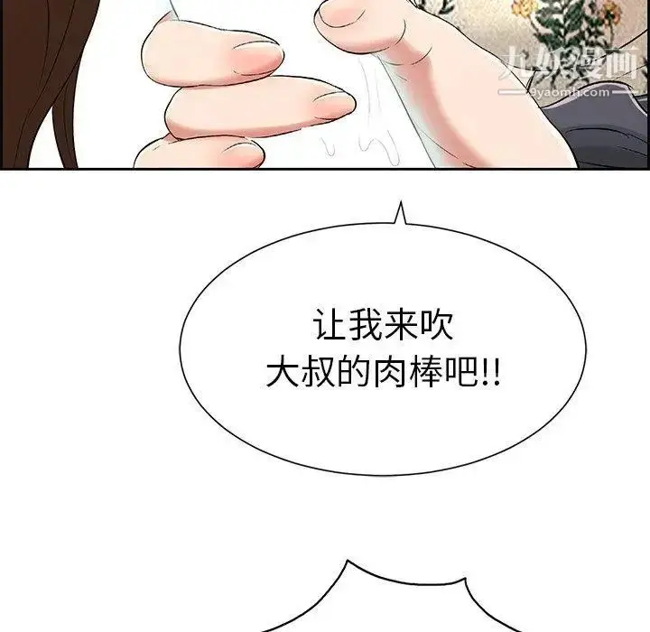 漫画《致命的你》第27话第52张图