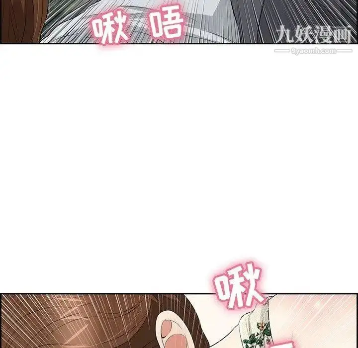 漫画《致命的你》第27话第54张图