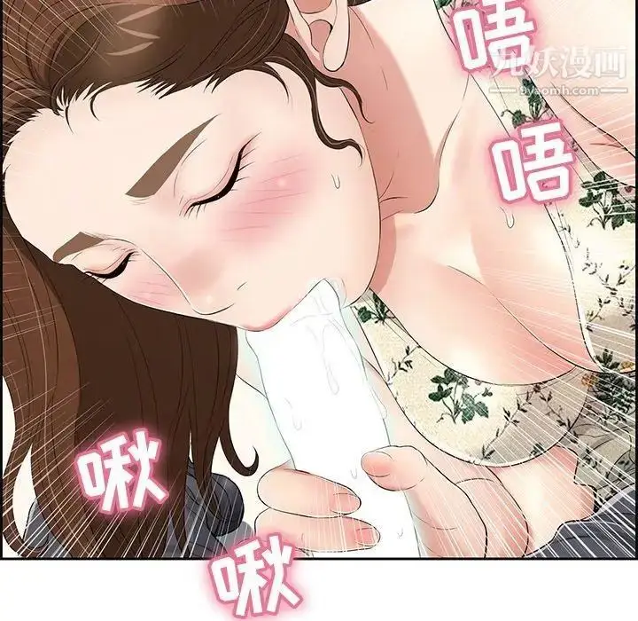 漫画《致命的你》第27话第55张图