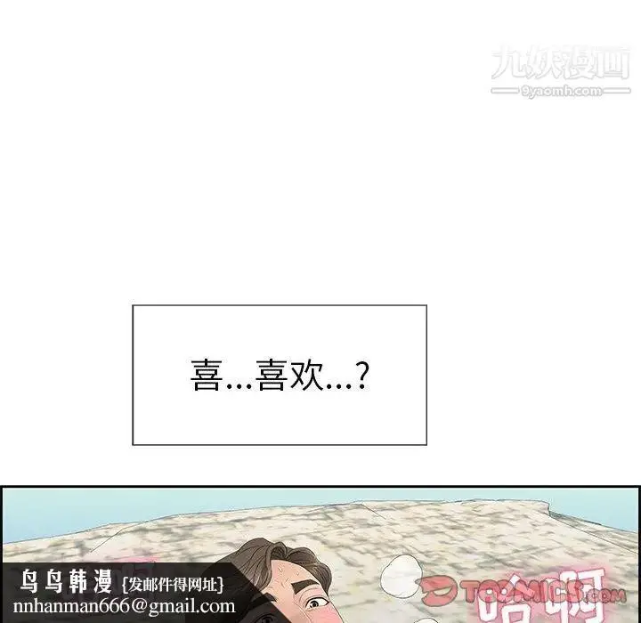 漫画《致命的你》第27话第63张图
