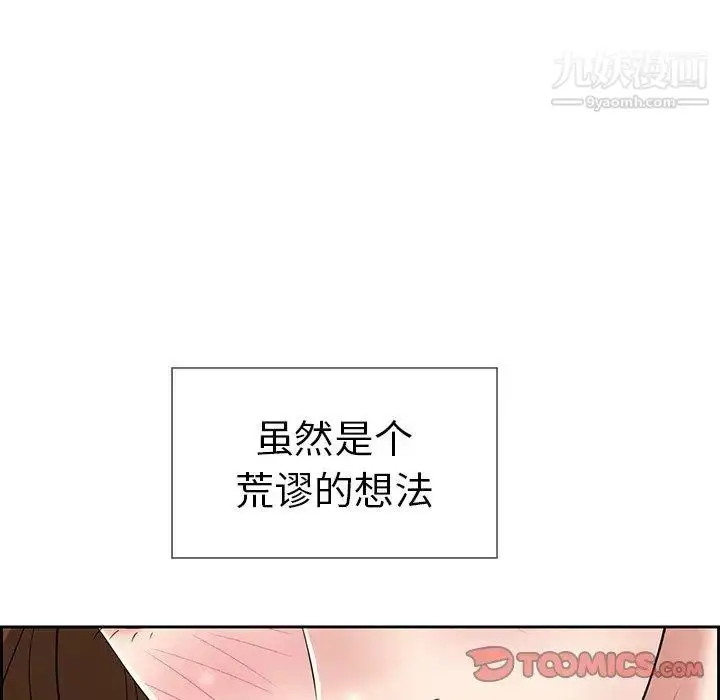 漫画《致命的你》第27话第69张图