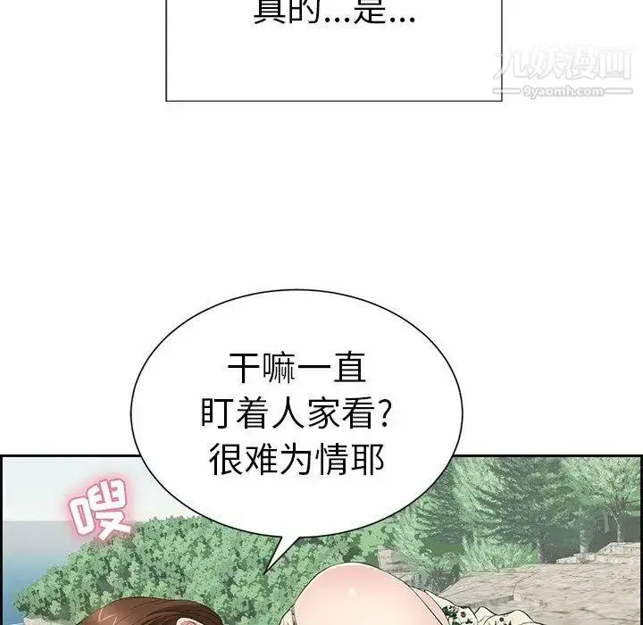 漫画《致命的你》第27话第71张图