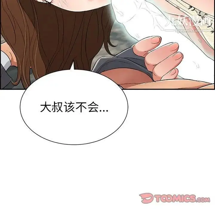 漫画《致命的你》第27话第75张图