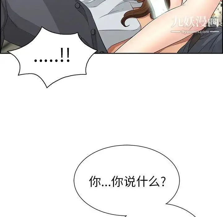 漫画《致命的你》第27话第77张图