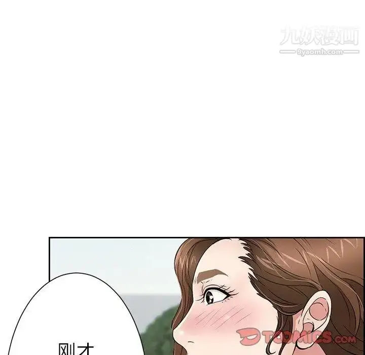 漫画《致命的你》第27话第81张图