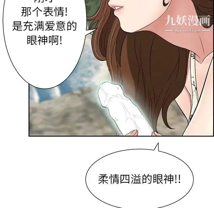 漫画《致命的你》第27话第82张图