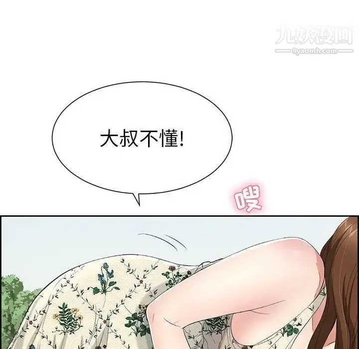 漫画《致命的你》第27话第88张图