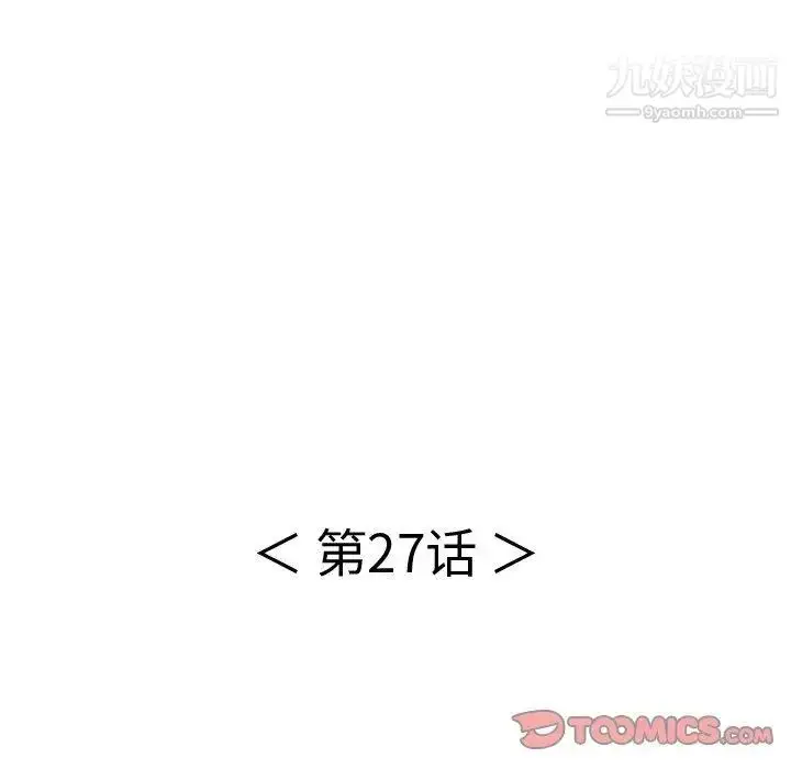 漫画《致命的你》第27话第9张图