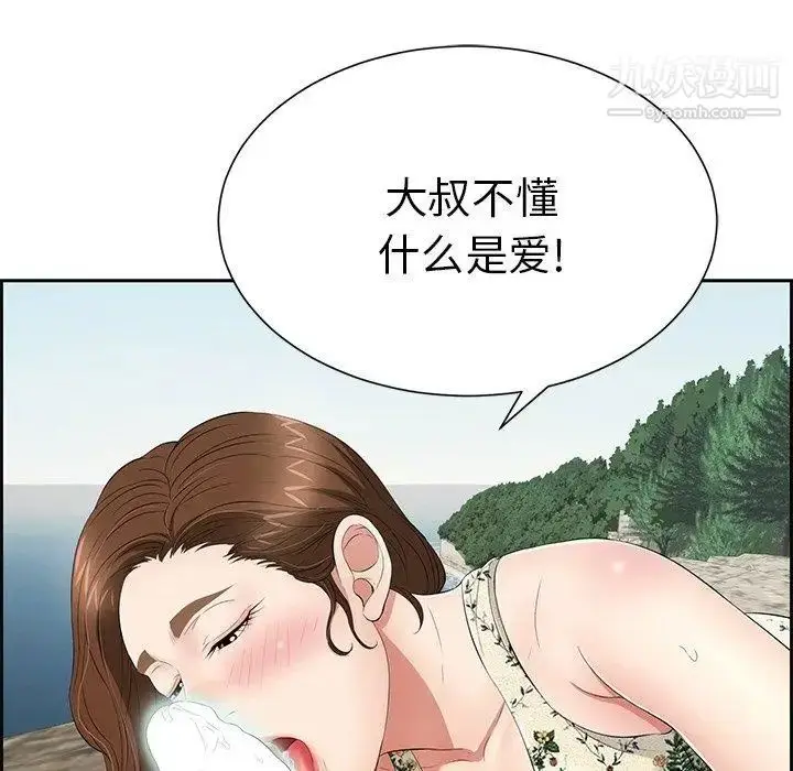 漫画《致命的你》第27话第90张图
