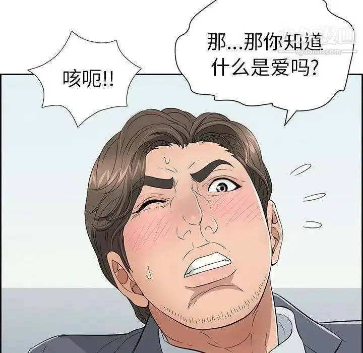 漫画《致命的你》第27话第92张图