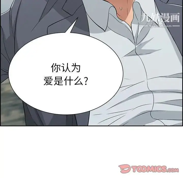 漫画《致命的你》第27话第93张图