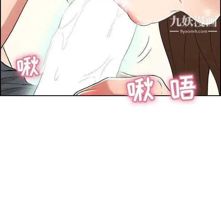 漫画《致命的你》第27话第95张图