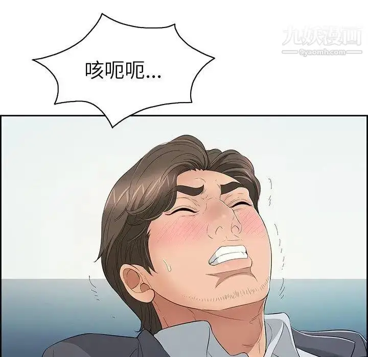 漫画《致命的你》第27话第96张图