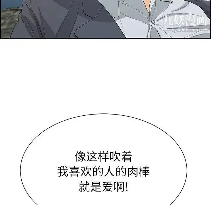 漫画《致命的你》第27话第97张图