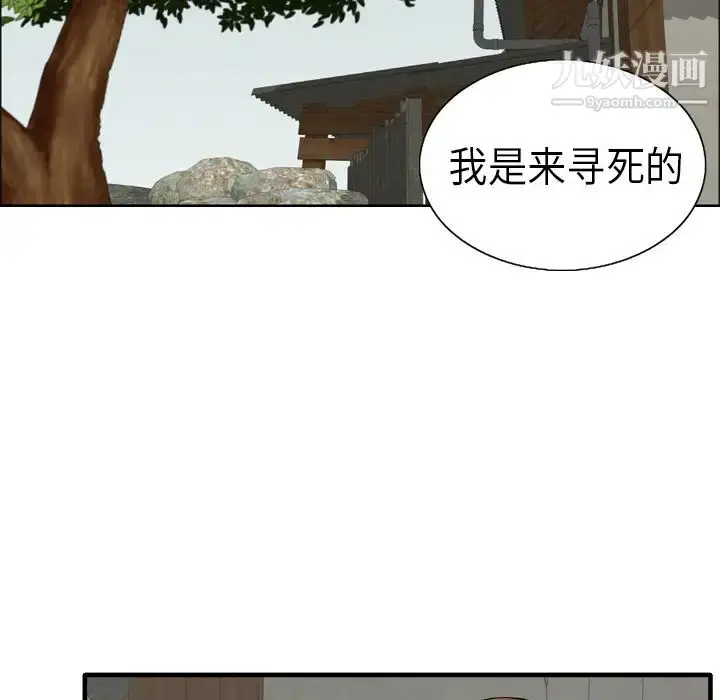 漫画《致命的你》预告篇第10张图