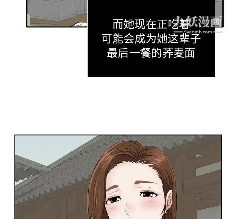漫画《致命的你》预告篇第12张图