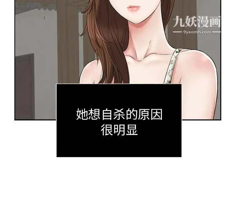 漫画《致命的你》预告篇第13张图