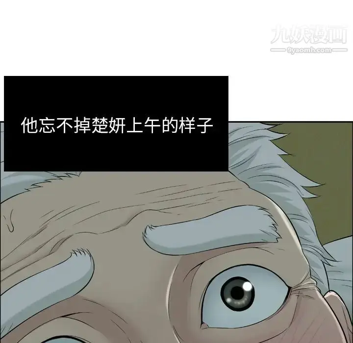 漫画《致命的你》预告篇第18张图