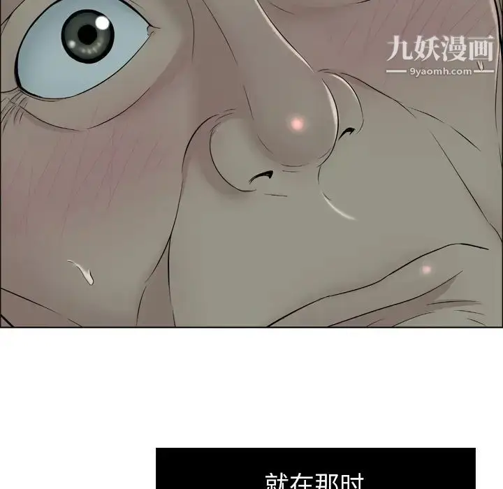 漫画《致命的你》预告篇第19张图