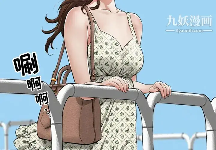 漫画《致命的你》预告篇第2张图
