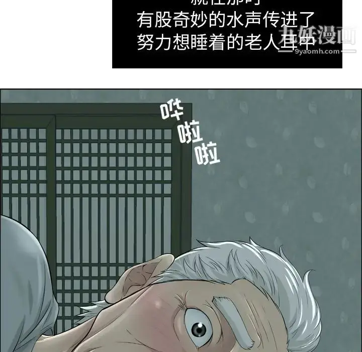 漫画《致命的你》预告篇第20张图