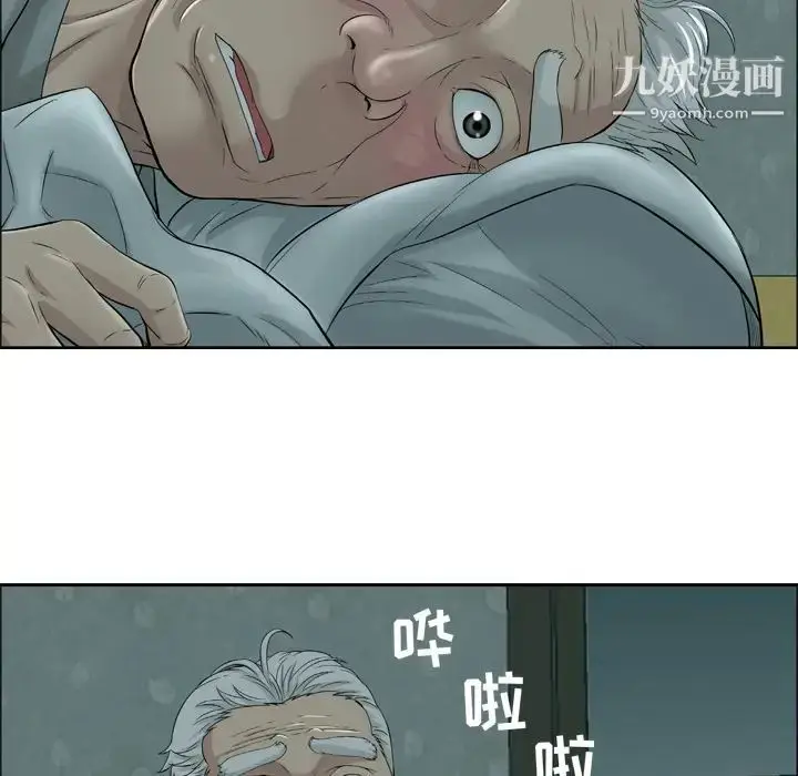 漫画《致命的你》预告篇第21张图