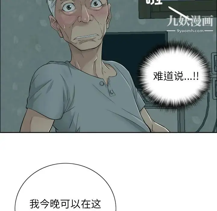 漫画《致命的你》预告篇第22张图
