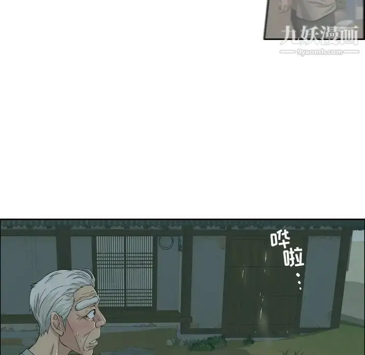 漫画《致命的你》预告篇第24张图