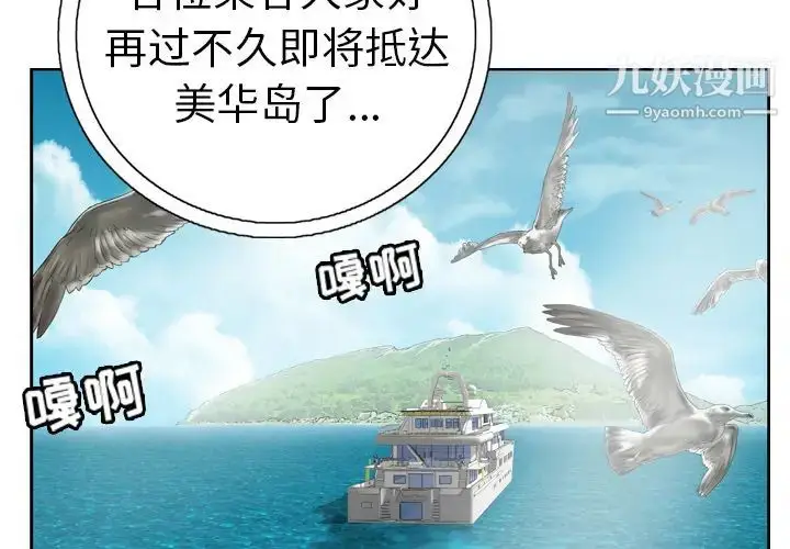 漫画《致命的你》预告篇第4张图