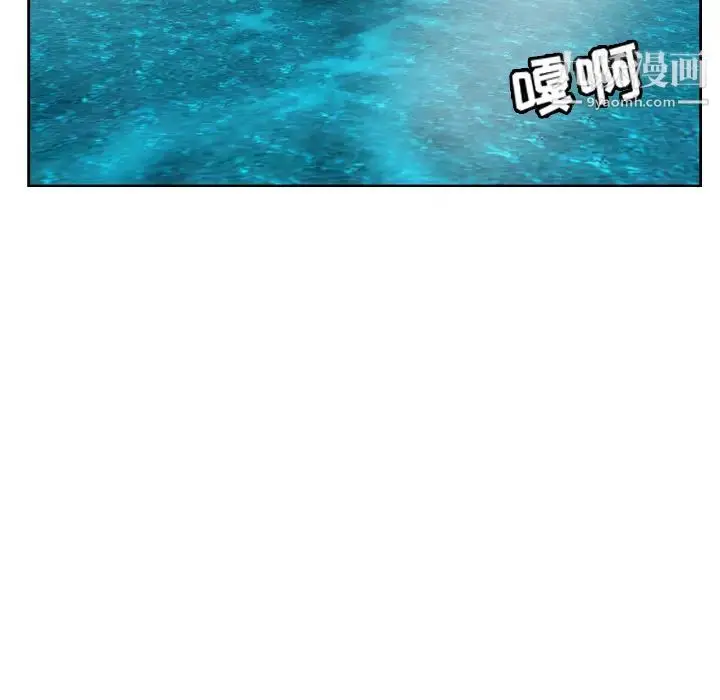 漫画《致命的你》预告篇第5张图