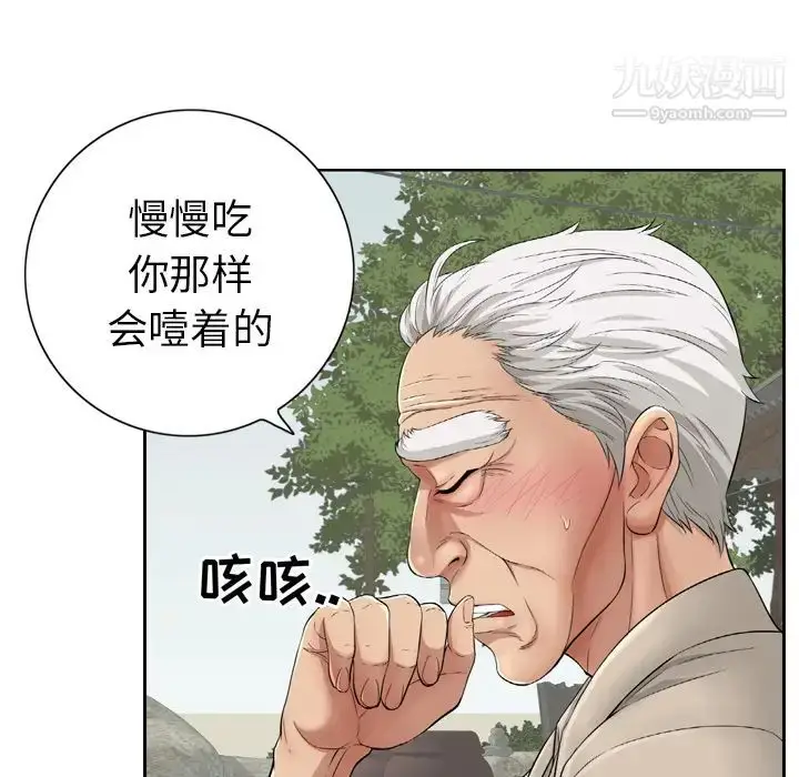 漫画《致命的你》预告篇第8张图