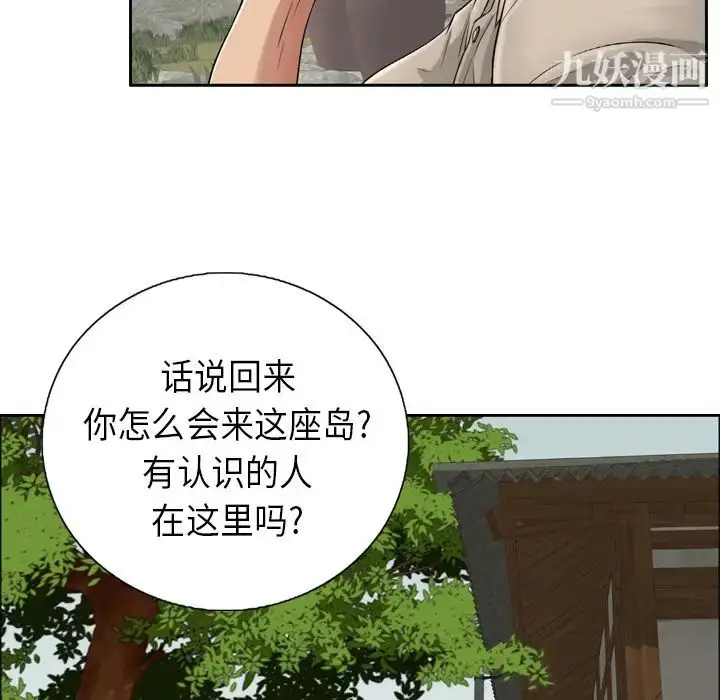 漫画《致命的你》预告篇第9张图