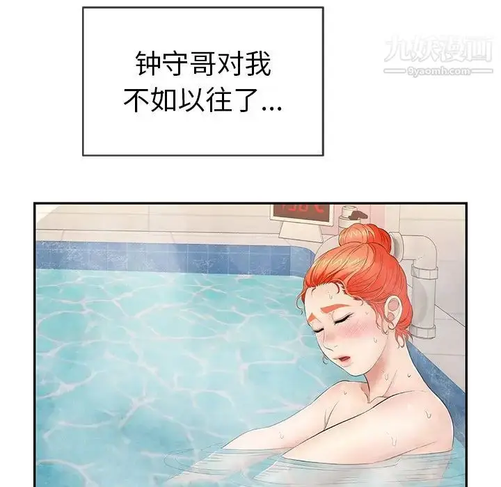漫画《致命的你》第40话第108张图
