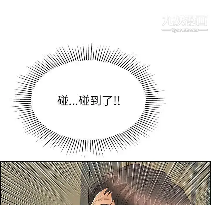 漫画《致命的你》第40话第11张图