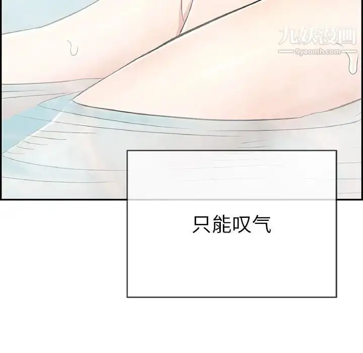 漫画《致命的你》第40话第111张图