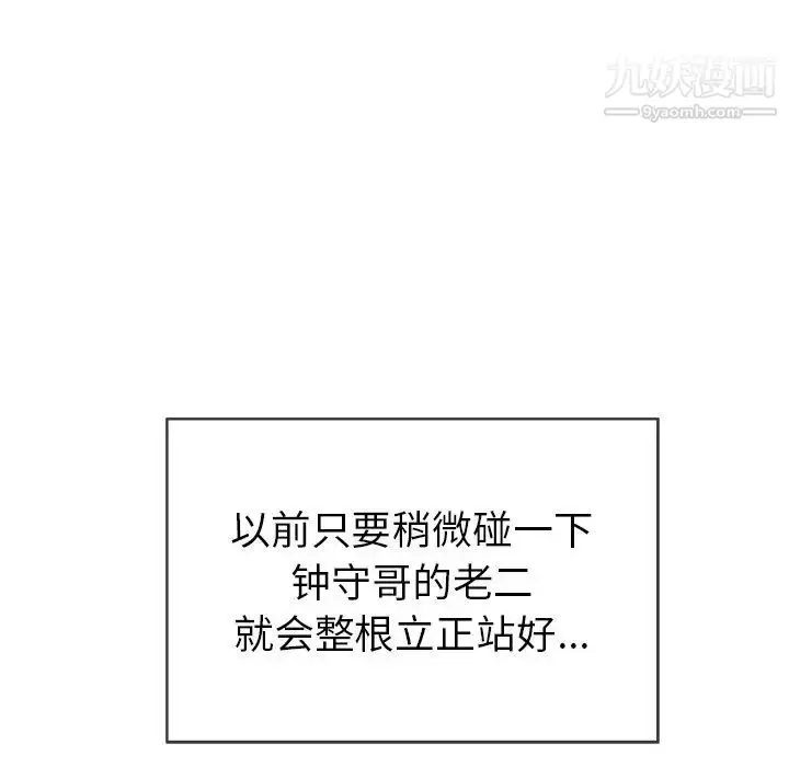 漫画《致命的你》第40话第112张图