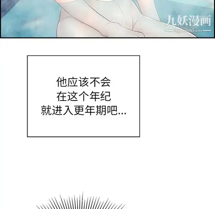 漫画《致命的你》第40话第116张图