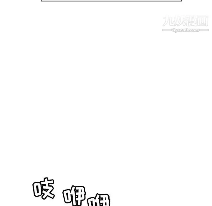 漫画《致命的你》第40话第119张图