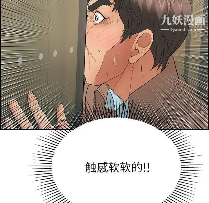 漫画《致命的你》第40话第12张图