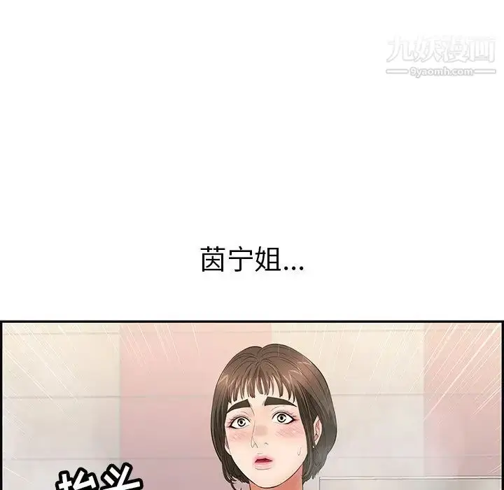 漫画《致命的你》第40话第126张图