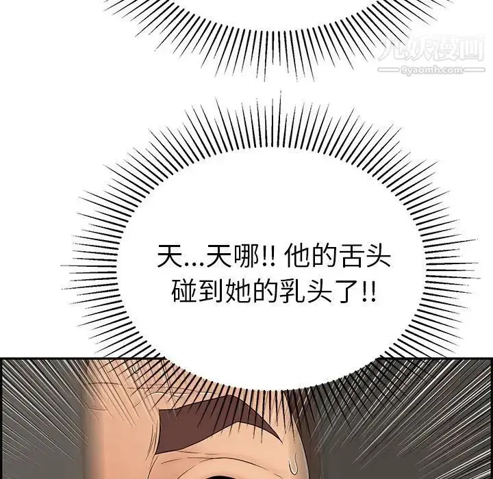 漫画《致命的你》第40话第13张图